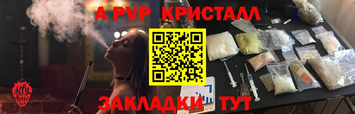 Alpha PVP СК КРИС Альметьевск