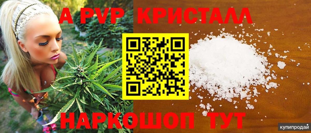Альметьевск  APVP Crystall  Вход с VPN  Alpha PVP СК  APVP СК КРИС 