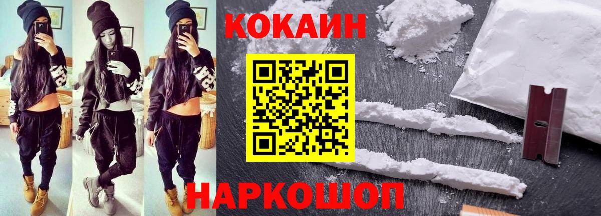 Кокаин 98%  Вход с VPN  КОКАИН  Кокаин FishScale  Альметьевск 