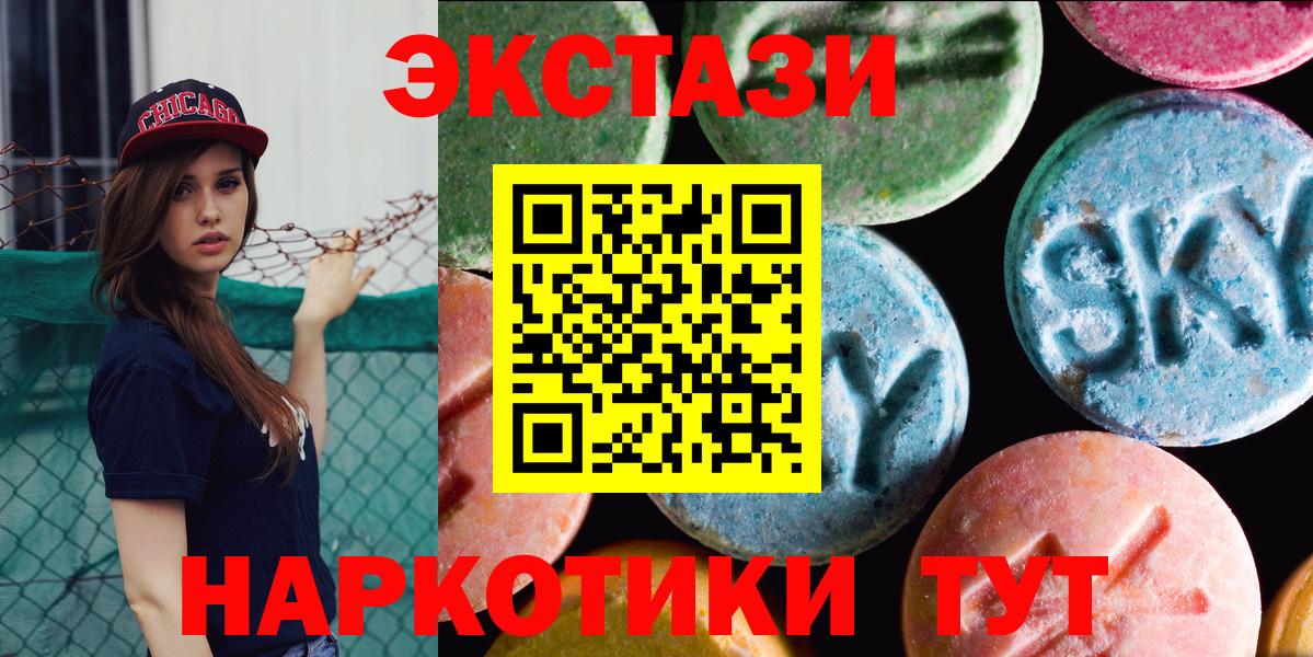 Ecstasy XTC  продажа наркотиков  Альметьевск  Вход с VPN  Ecstasy 280мг 