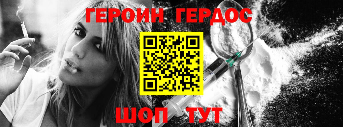 Альметьевск  Героин  Вход с VPN  ГЕРОИН афганец 