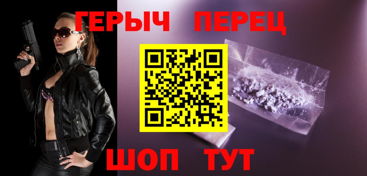 Героин герыч Альметьевск