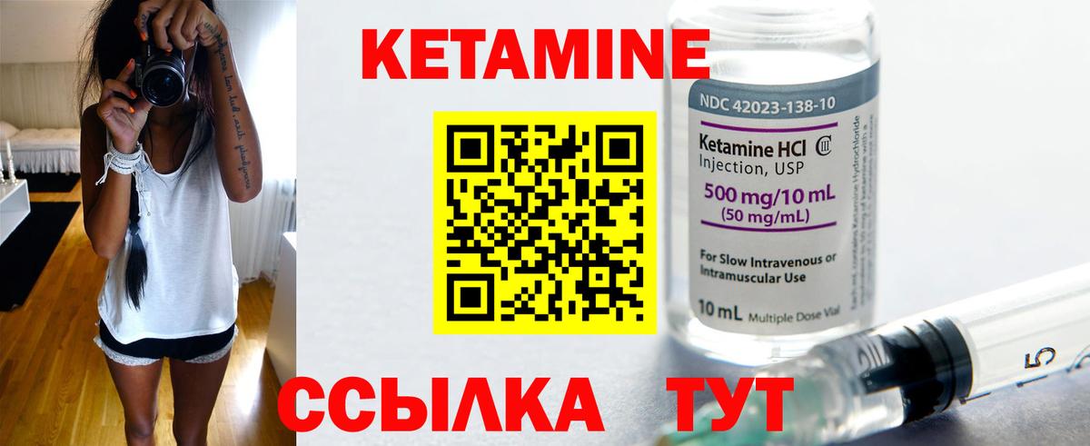 Кетамин VHQ  Вход с VPN  Альметьевск 
