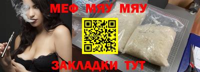 мефедрон Шахты