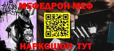 мефедрон Шахты