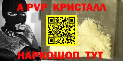 шишки Шелехов