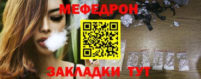 мефедрон Шахты