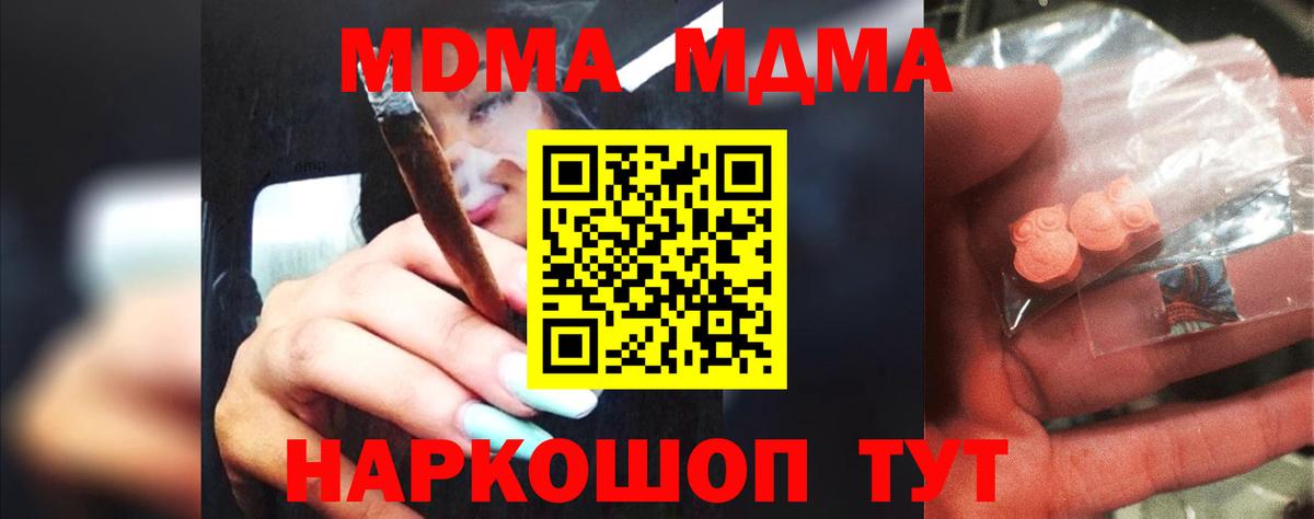 МДМА crystal  МДМА  Альметьевск  МДМА кристаллы  Вход с VPN 