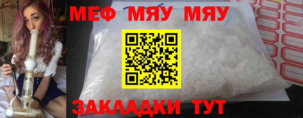 Меф mephedrone  МЕФ кристаллы  Альметьевск  Вход с VPN 