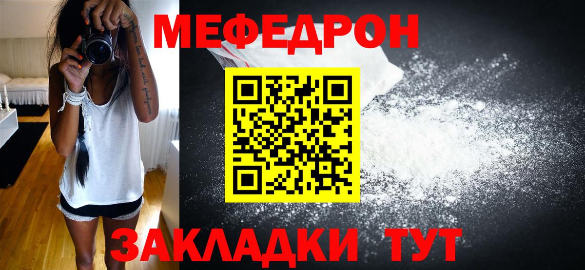 МЕФ мука Альметьевск