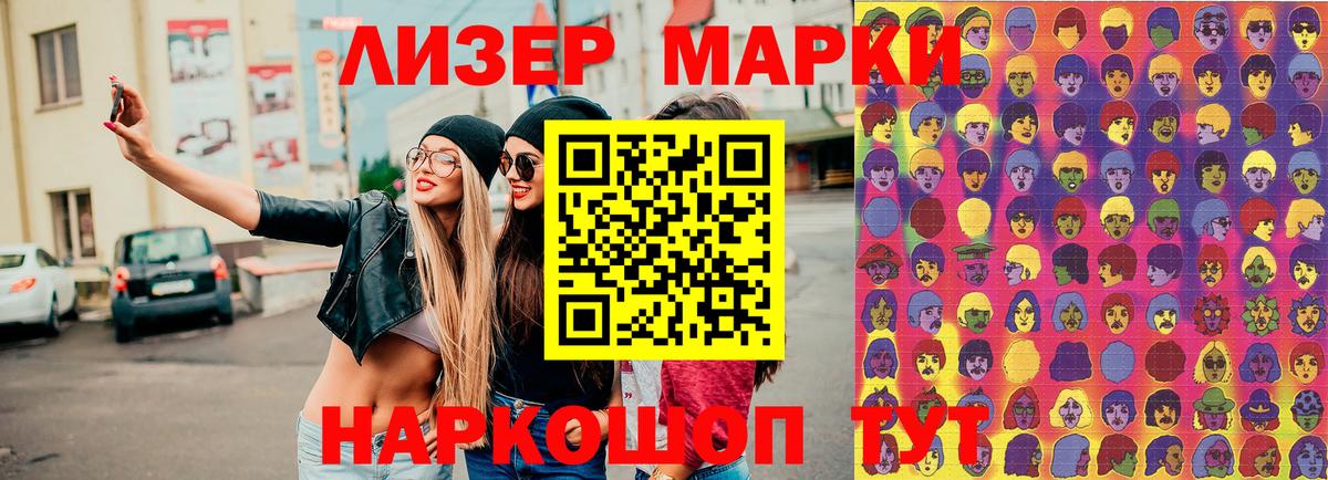 Марки N-bome 1,8мг Альметьевск